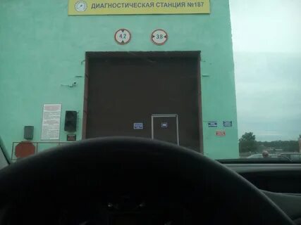 Диагностическая станция