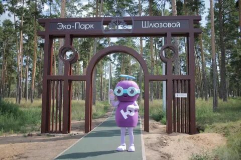 Экопарк тольятти