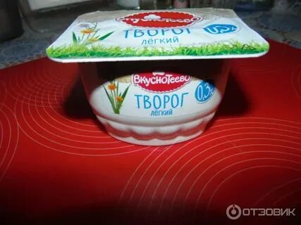 Легкий творог