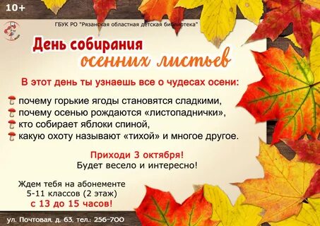 Лист рязань
