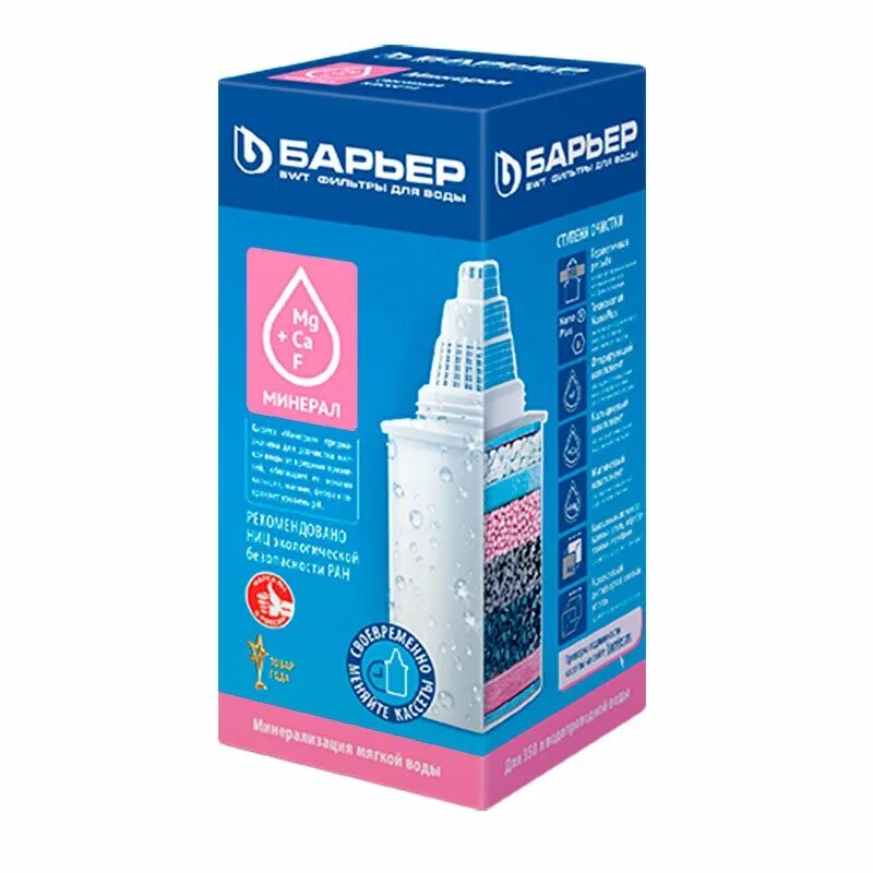 Сменная кассета барьер стандарт №4. Сменный картридж для кувшина барьер. Кассета "барьер-4" стандарт. Сменная кассета барьер жесткость бвт барьер рус. ),.