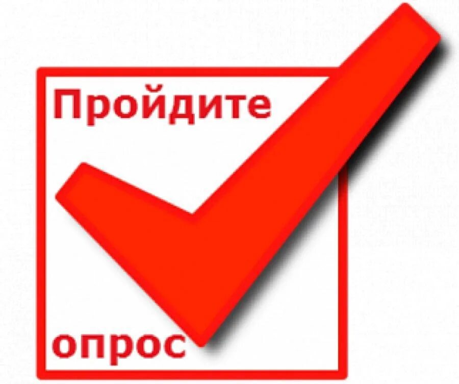 Городские опросы