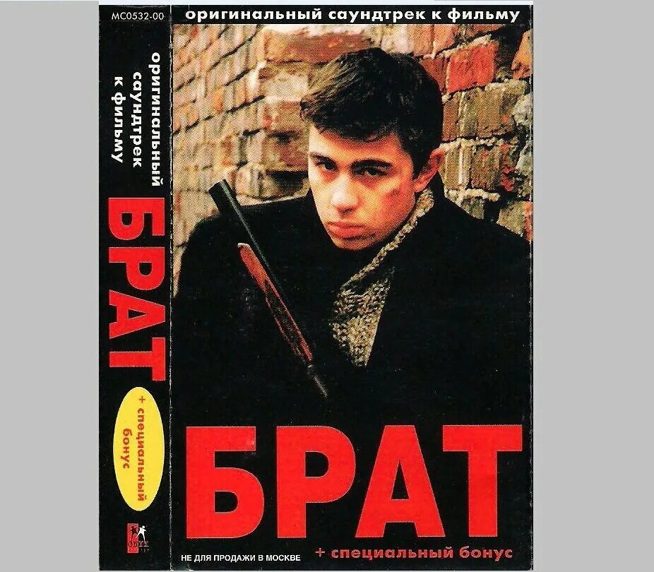 Оригинальные саундтреки к фильмам. Дрис из 1+1. Бой с тенью 2 реванш фильм. Обложки соучастник. Игра разума 2004 фильм.