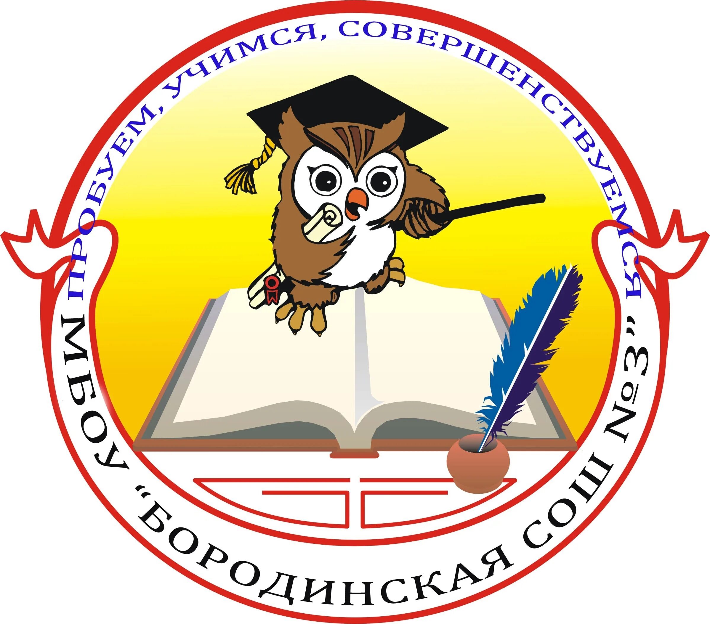 Школа логотип