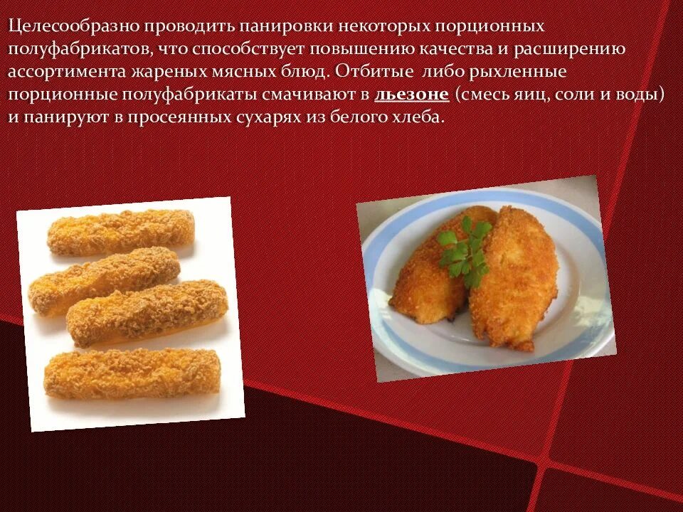 Дать понятия способам жарки