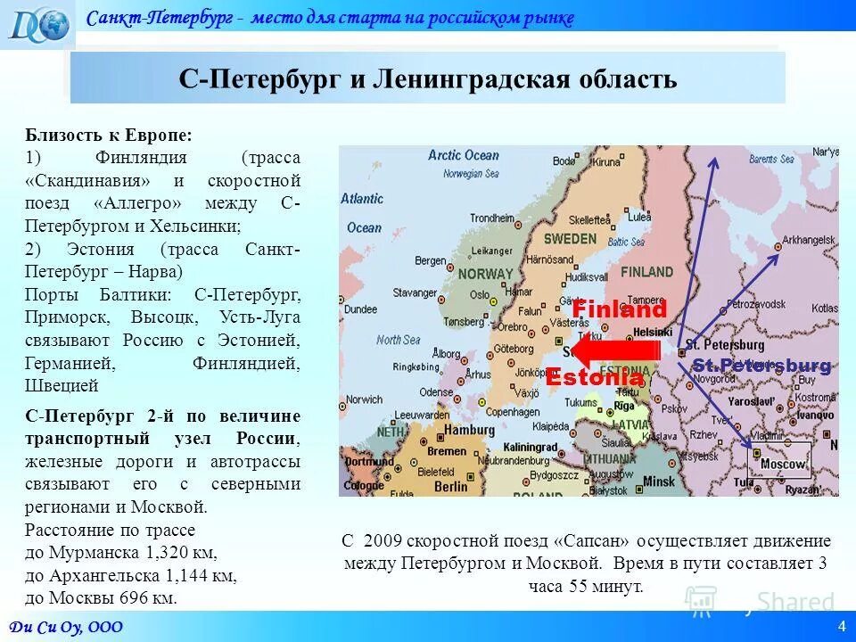 Финляндия относится к европе. Финляндия это европа. Карта норвегии и соседних стран. Финляндия относится к европе. С какими странами граничит финляндия на карте мира.