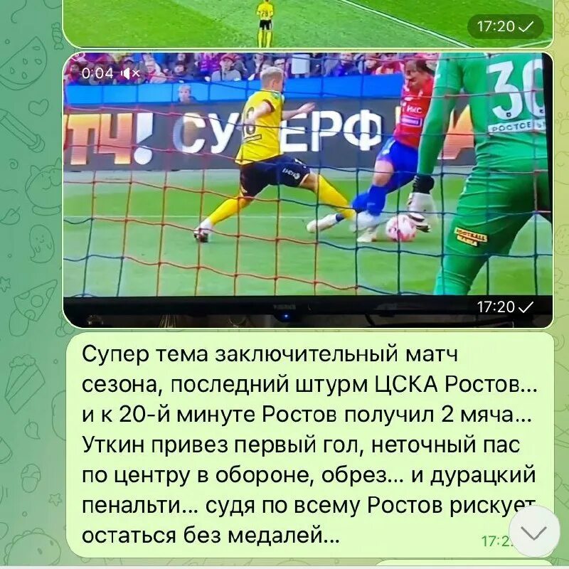 пульс дона телеграмм канал