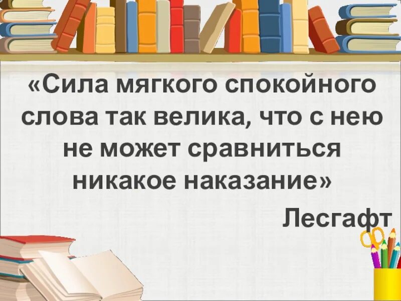 Предложение с словом спокойнее. Слова к слову спокойным. Спокойные слова. НФ слова спокойны. Спокойный текст.