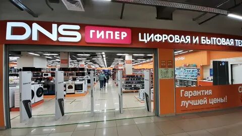 Днс рб