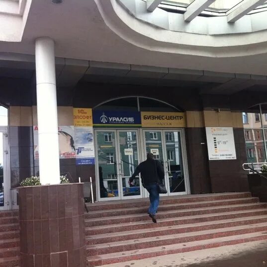 Сокол, пенза, коммунистическая улица, 28. Страховая группа уралсиб покручин волгоград. Столовая уралсиб пенза. Уралсиб пенза коммунистическая. Уралсиб пенза.