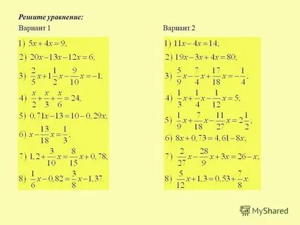 Как решить уравнение 7 x 14