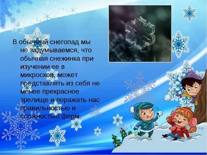 Снежинки стих детский