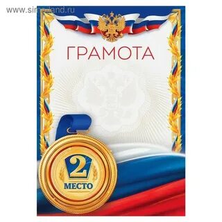 Грамота 2