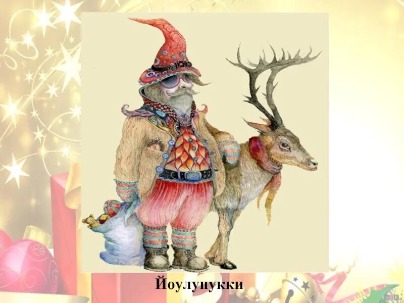 Йолу пуки
