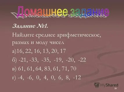 Мода числового набора
