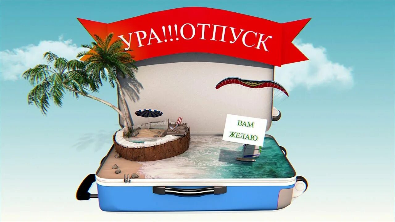 В отпуске ежемесячно находится