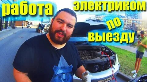Автоэлектрик работу прайс