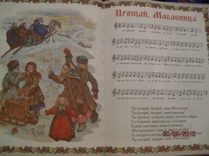 Осенние песни заклички