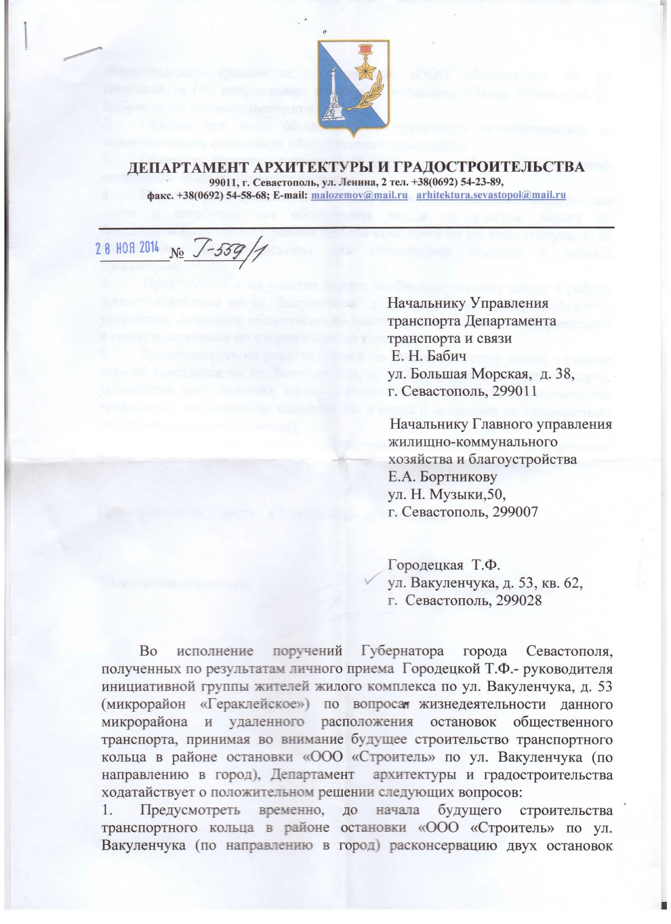 Департамент архитектуры и градостроительства. Главархитектура екатеринбурга. Департамент архитектуры и градостроительства ростов. Департамент архитектуры и градостроительства ростов. Департамент архитектуры и градостроительства ростов.