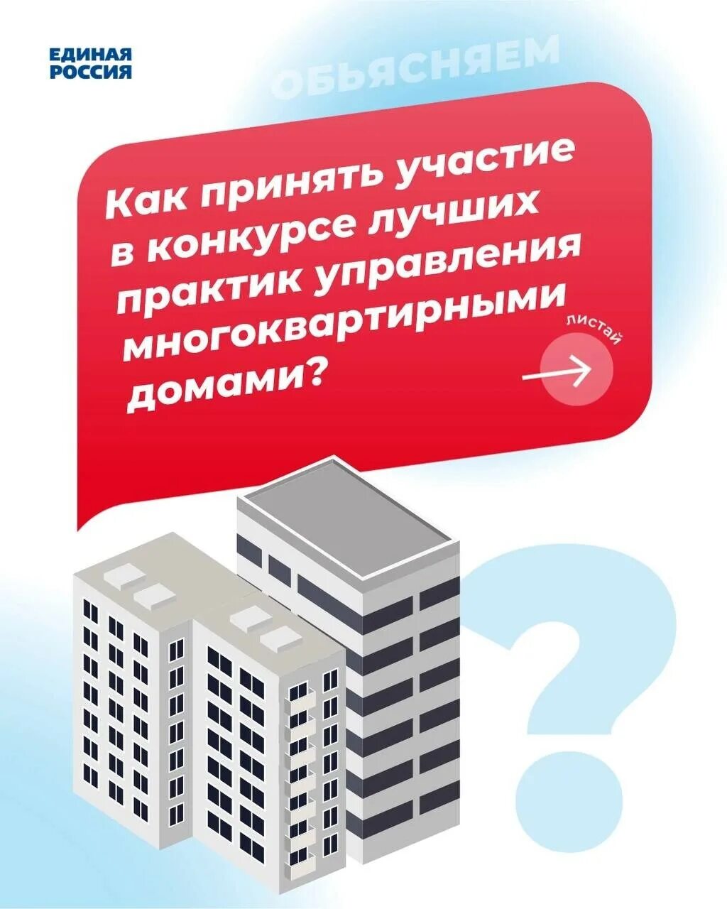 В рамках проекта жители мкд. Совет дома. Встреча с жителями многоквартирных домов. В рамках проекта жители мкд. Российский двор.