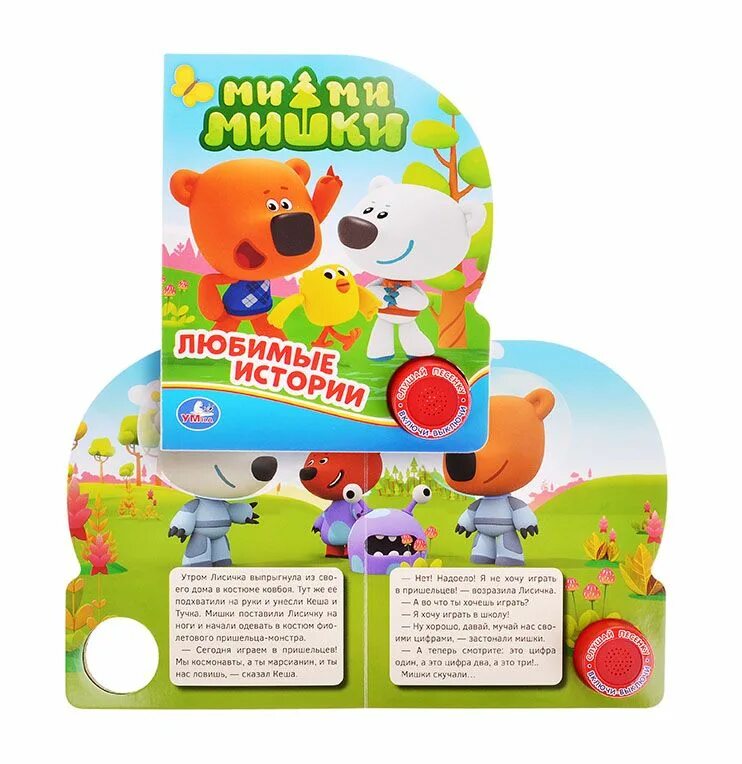 Пианино мимимишки умка. Мимимишки ноты. Песенка мимимишек. Книжки про мимимишек. Веселые друзья" 9785506023487 умка.