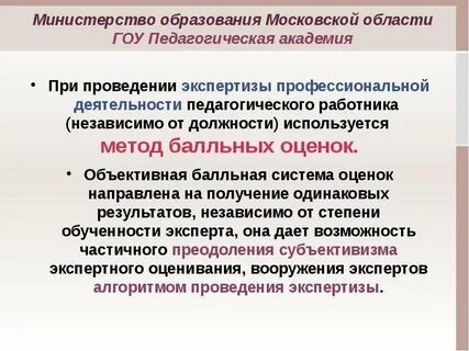 Независимые должности