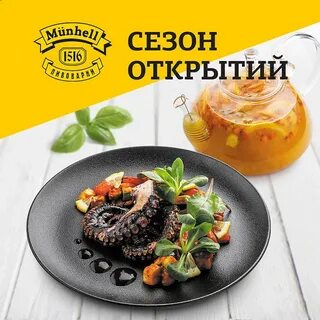 Мюнхель псков