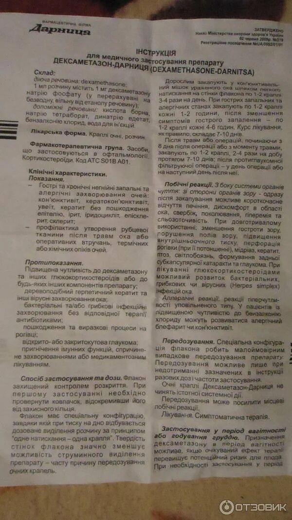 Дексаметазон применение собакам. Инструкция дексаметазона. дексаметазон уколы инструкция по применению детям. дексаметазон ампулы инструкция. дексаметазон уколы инструкция по применению внутримышечно детям.