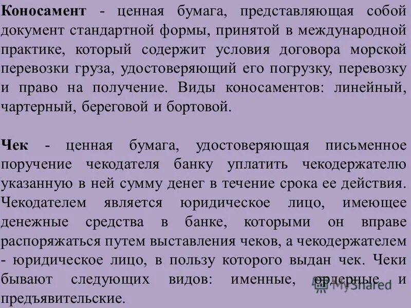 договорные условия представляют собой. неясные условия договора это. договор факторинга. существенныемусловия договора. существенные условия договора.