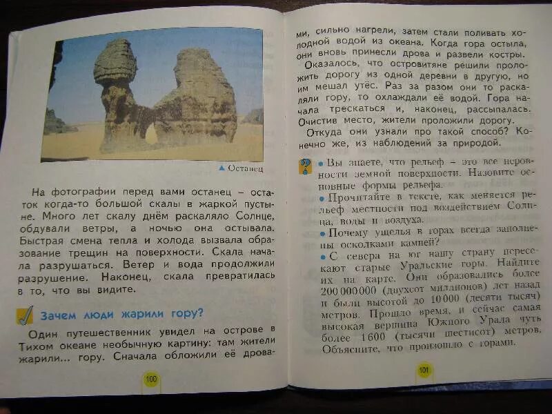 Окружающий мир 3 класс учебник стр 148-149. Окружающий мир 2 класс стр 122 123. Окружающий мир 2 класс стр 122 123. Учебник окружающего мира 2 класс. Окружающий мир 2 класс стр 122 123.