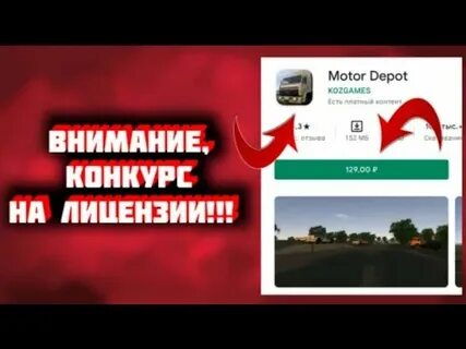 Как зарабатывать деньги в мотор депот