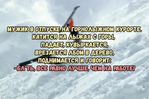 Поднявшись сказал