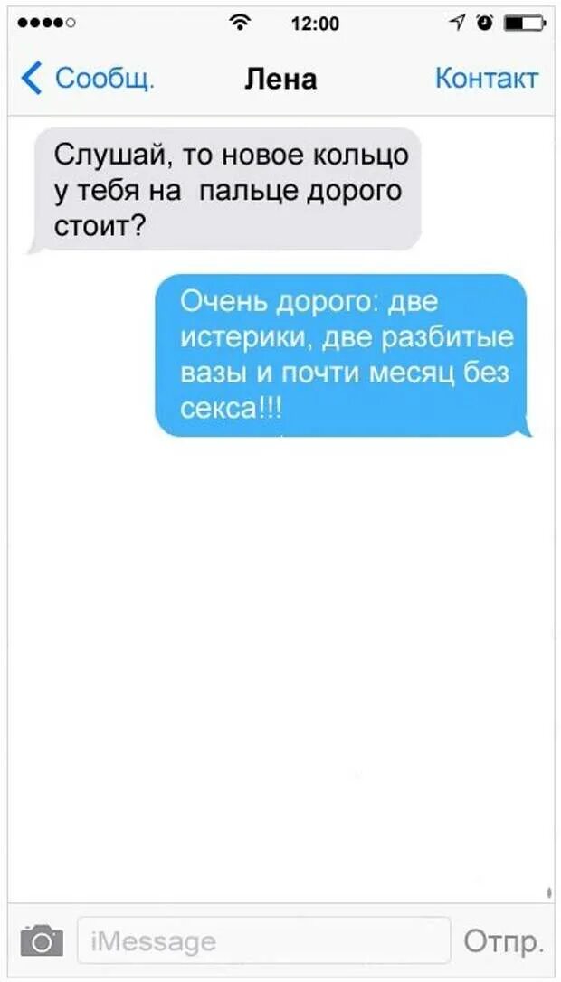 Последнее сообщение девушке