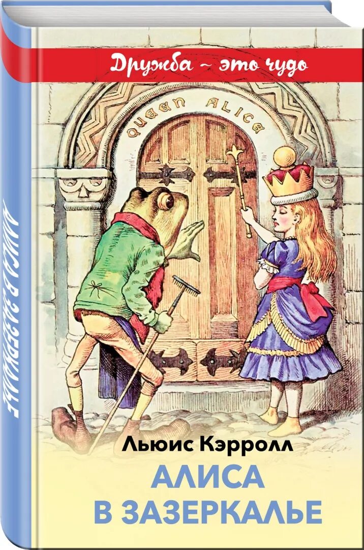 Читать полет в зазеркалье. Читать полет в зазеркалье