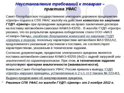 Действия комиссии