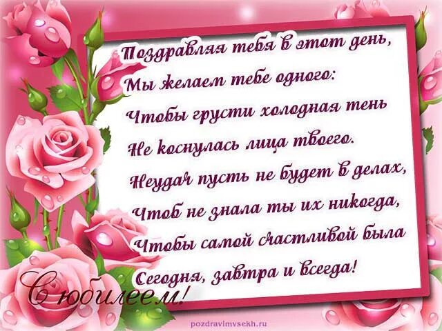 С днём рождения женщине Мудрые пожелания. Открытки с днём рождения женщине Мудрые. Стихи с юбилеем женщине. Открытки с днём рождения женщине Мудрые пожелания. Поздравления в стихах женщине в возрасте