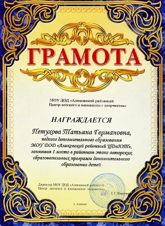 Грамоте программа дополнительного образования. Грамоте программа дополнительного образования