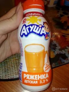 Детская ряженка