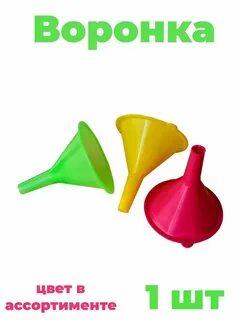 Воронка простая