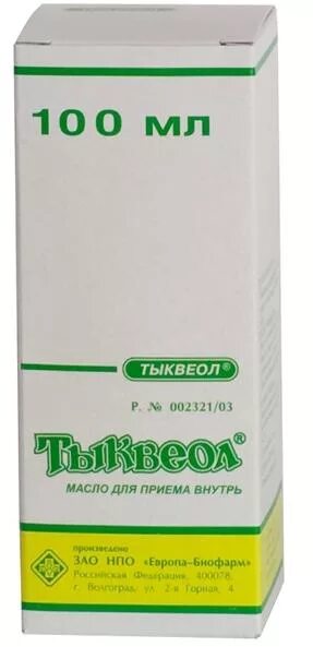 Тыквеол для чего. Тыквеол 100 мг. тыквеол масло. тыквеол капсулы. тыквеол сироп.