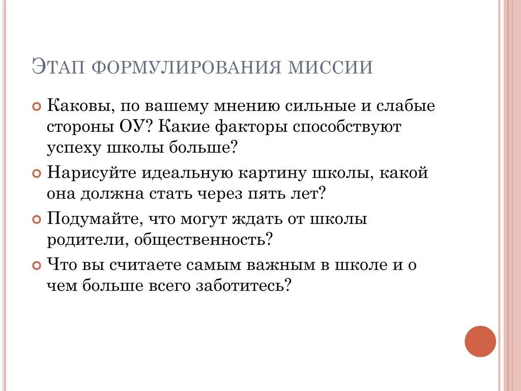 Каковы были успехи героя в школе. Факторы способствующие успеху. Каковы по вашему мнению основные. Какие факторы способствуют успеху проекта?. Каковы, по вашему мнению, + и – внедрения КС?.