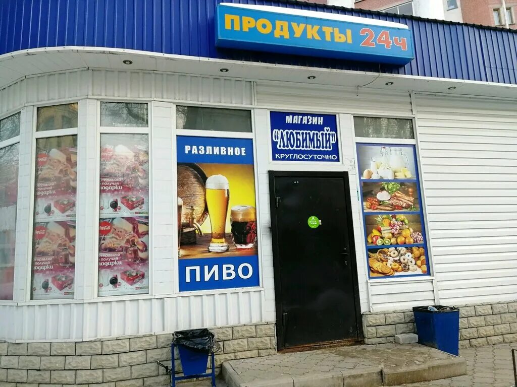 Круглосуточные разливные