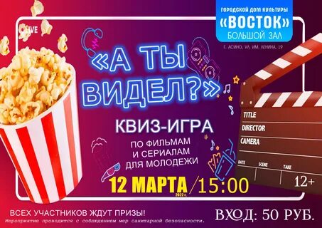 Квиз пермь