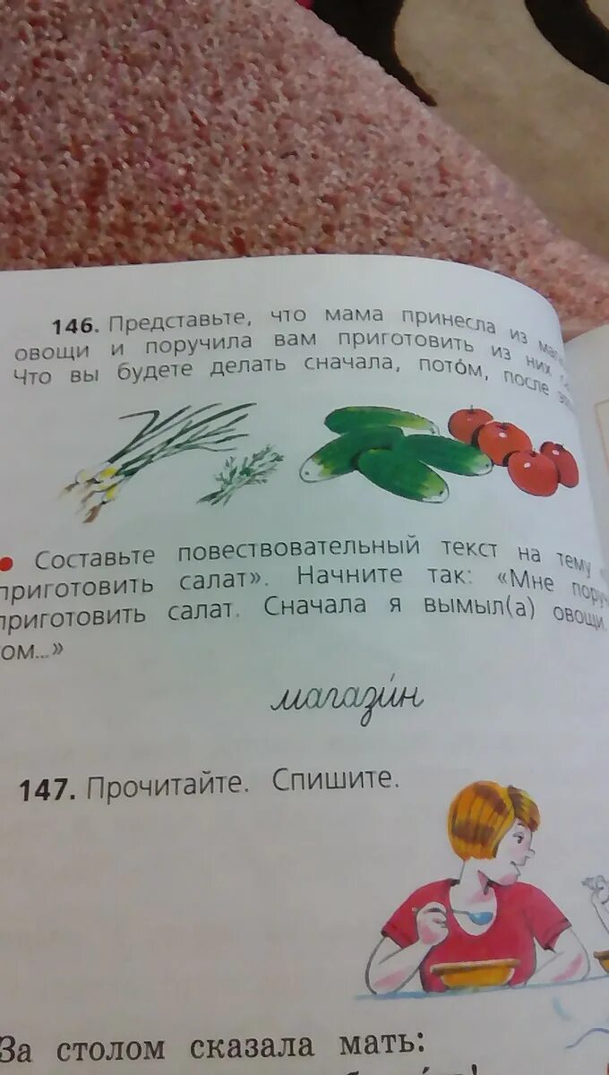 Сочинение по новикову мне поручили