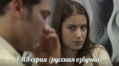Я назвала серию русскую озвучку фериха