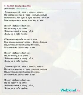 Я болею тобой ты мой сон