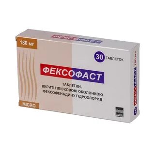 Фексофаст таблетки отзывы