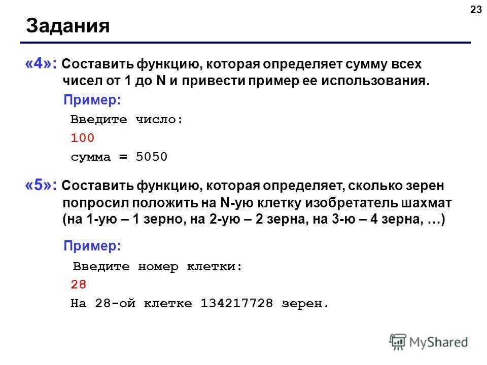 Сумма составляющих функций