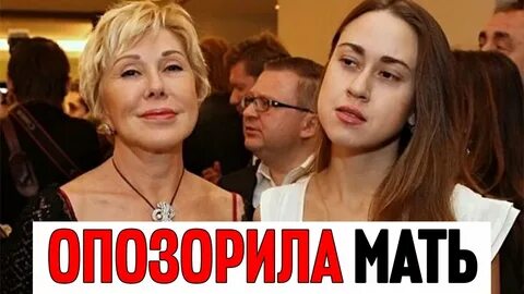 Нашлась дочь успенской последние новости