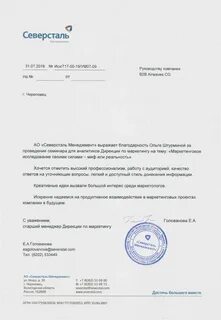 Северсталь менеджмент